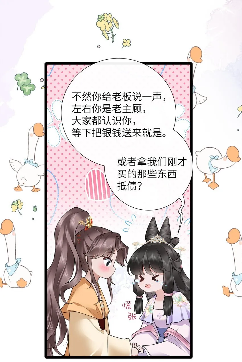 033 便是人间好时节 第6页