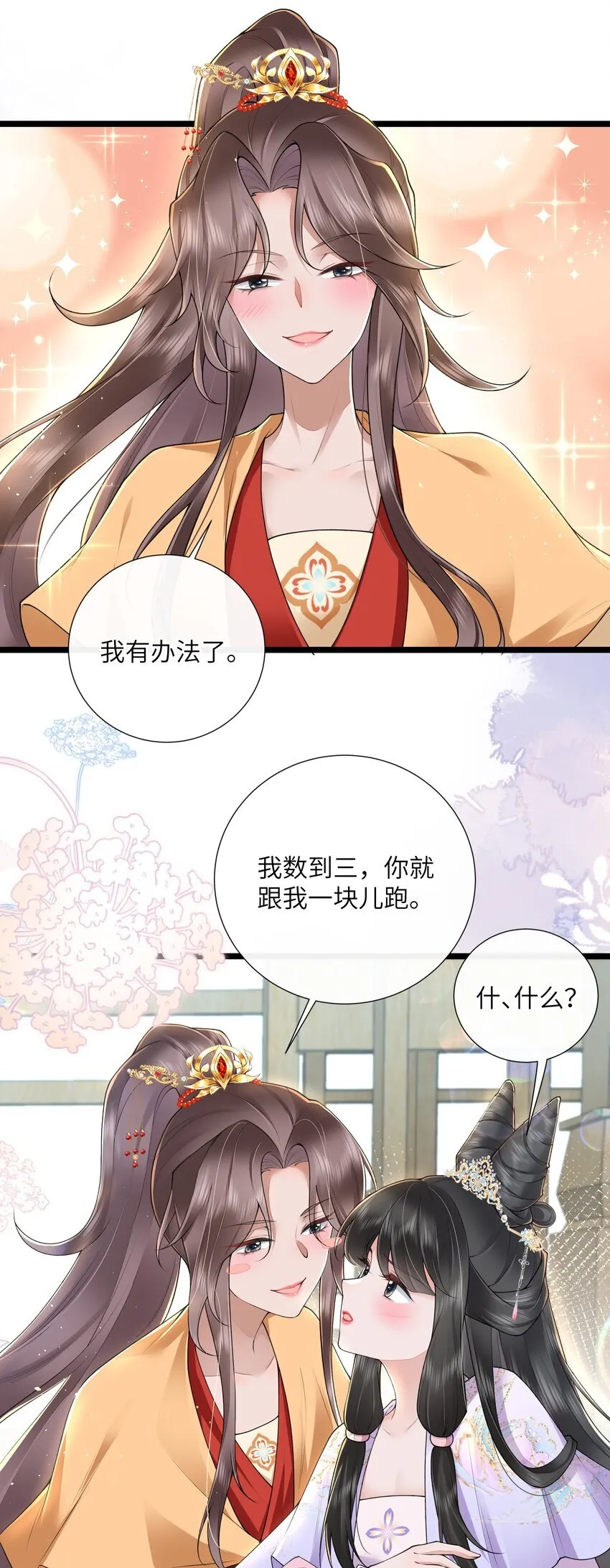 033 便是人间好时节 第7页