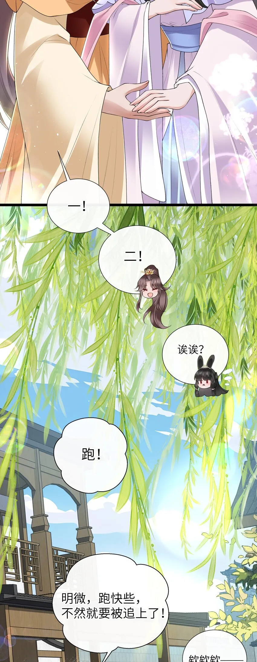 033 便是人间好时节 第8页