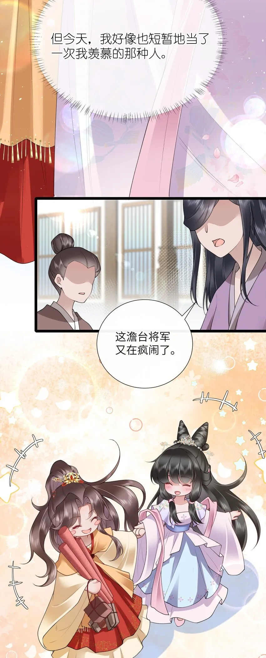 033 便是人间好时节 第14页