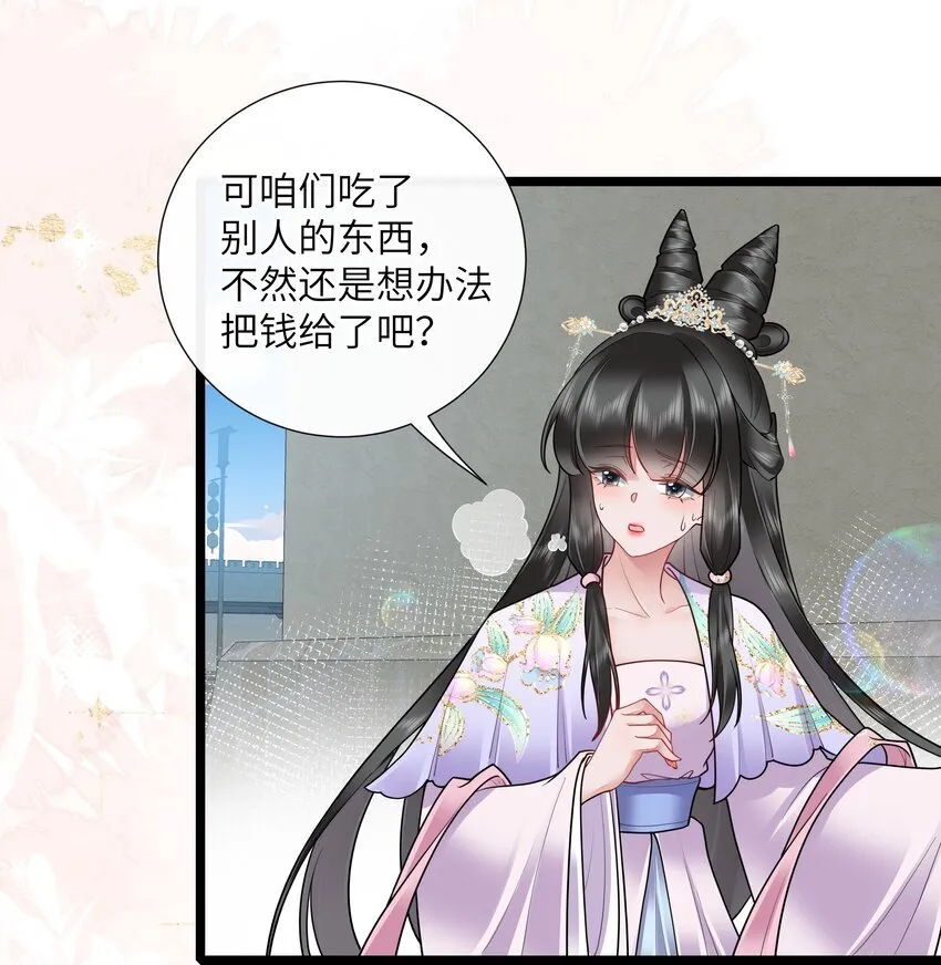 033 便是人间好时节 第17页