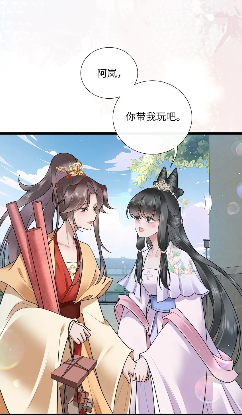 033 便是人间好时节 第28页