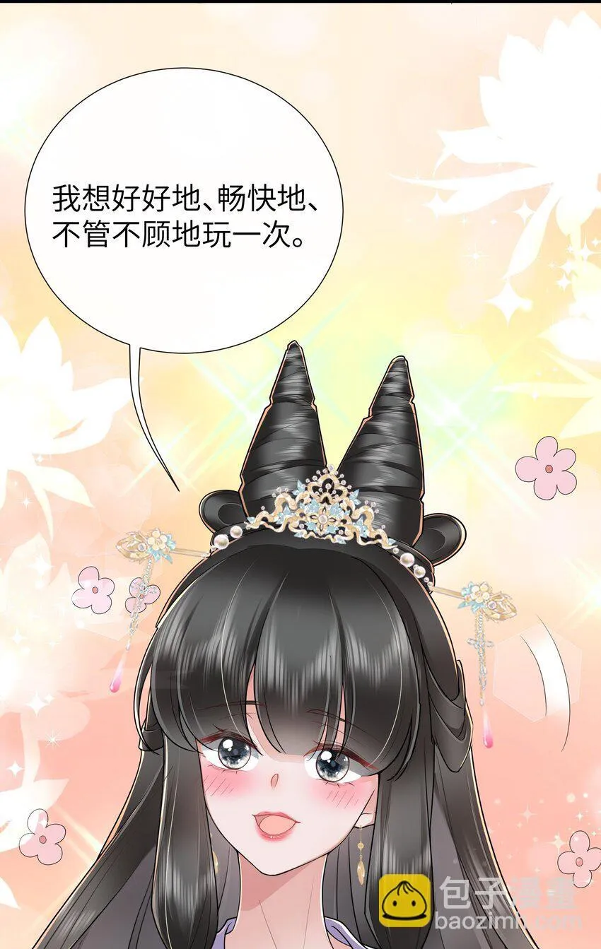 033 便是人间好时节 第29页