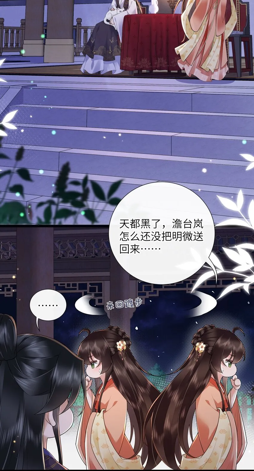 034 一日看尽长安花 第4页