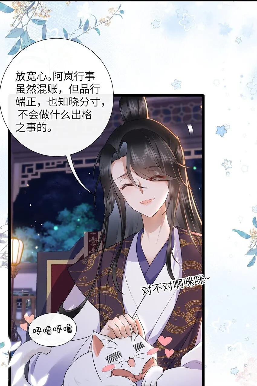 034 一日看尽长安花 第5页