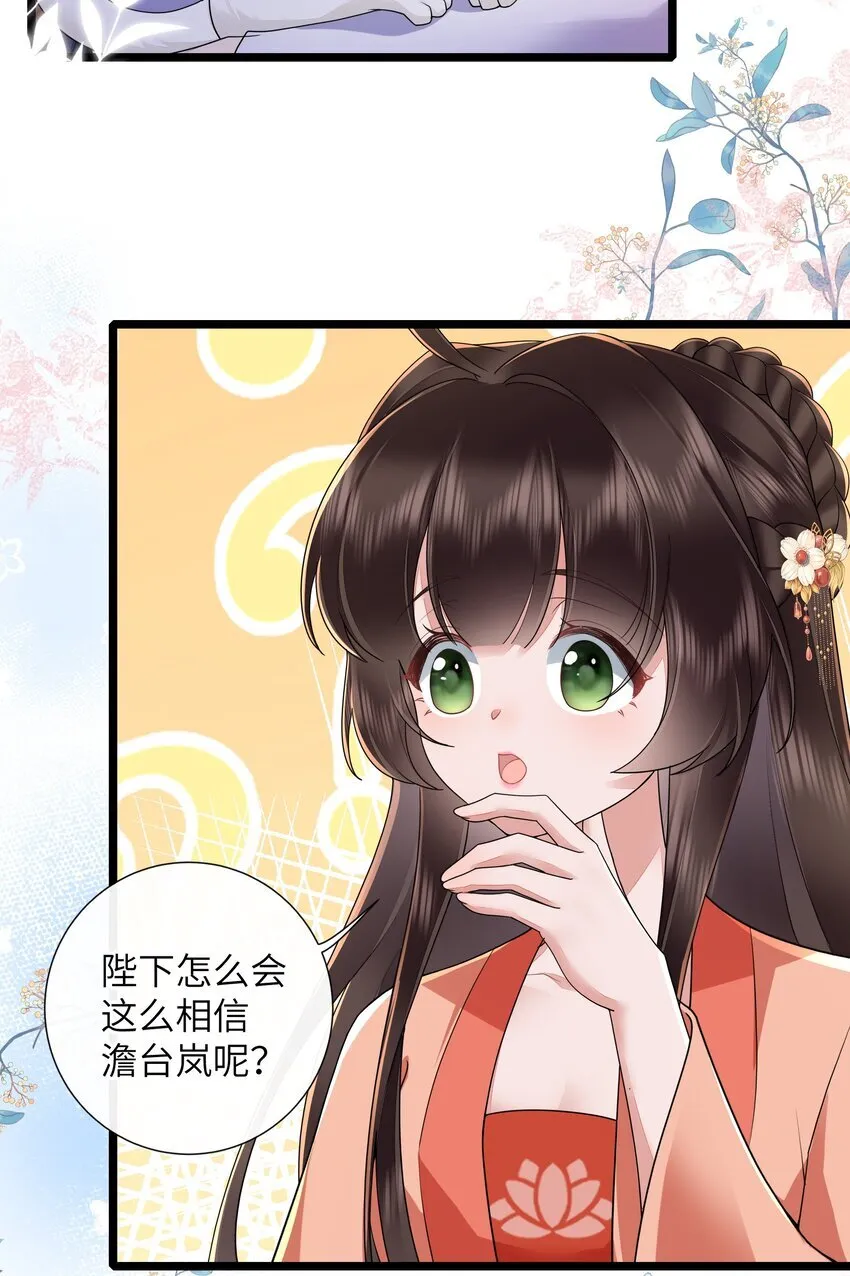 034 一日看尽长安花 第6页