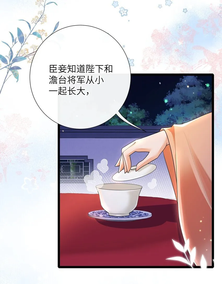 034 一日看尽长安花 第7页