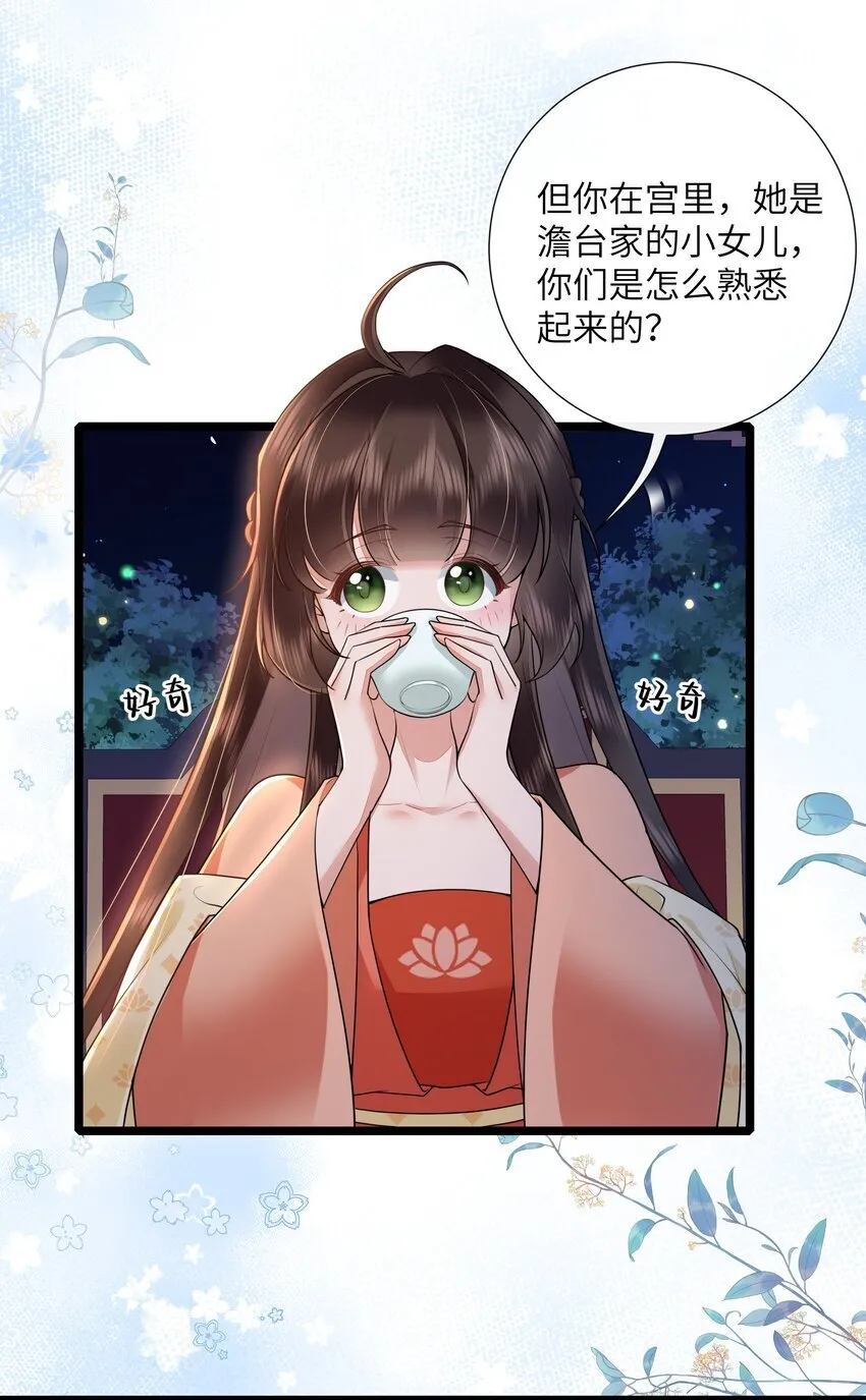 034 一日看尽长安花 第8页