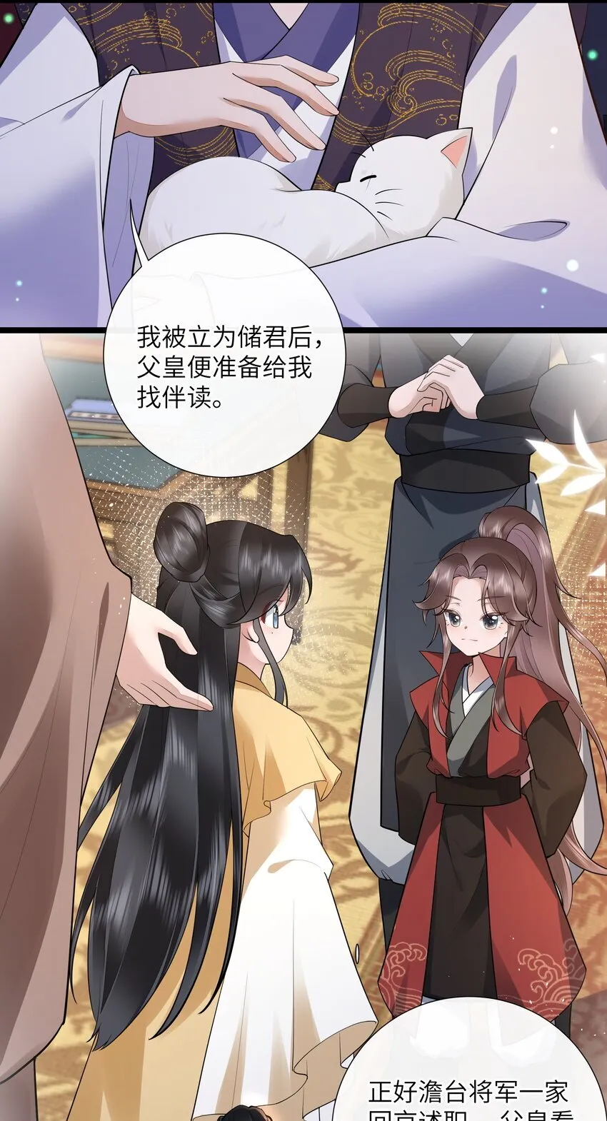 034 一日看尽长安花 第9页