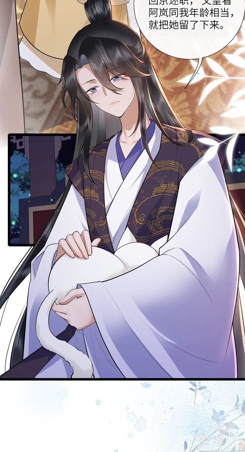 034 一日看尽长安花 第10页