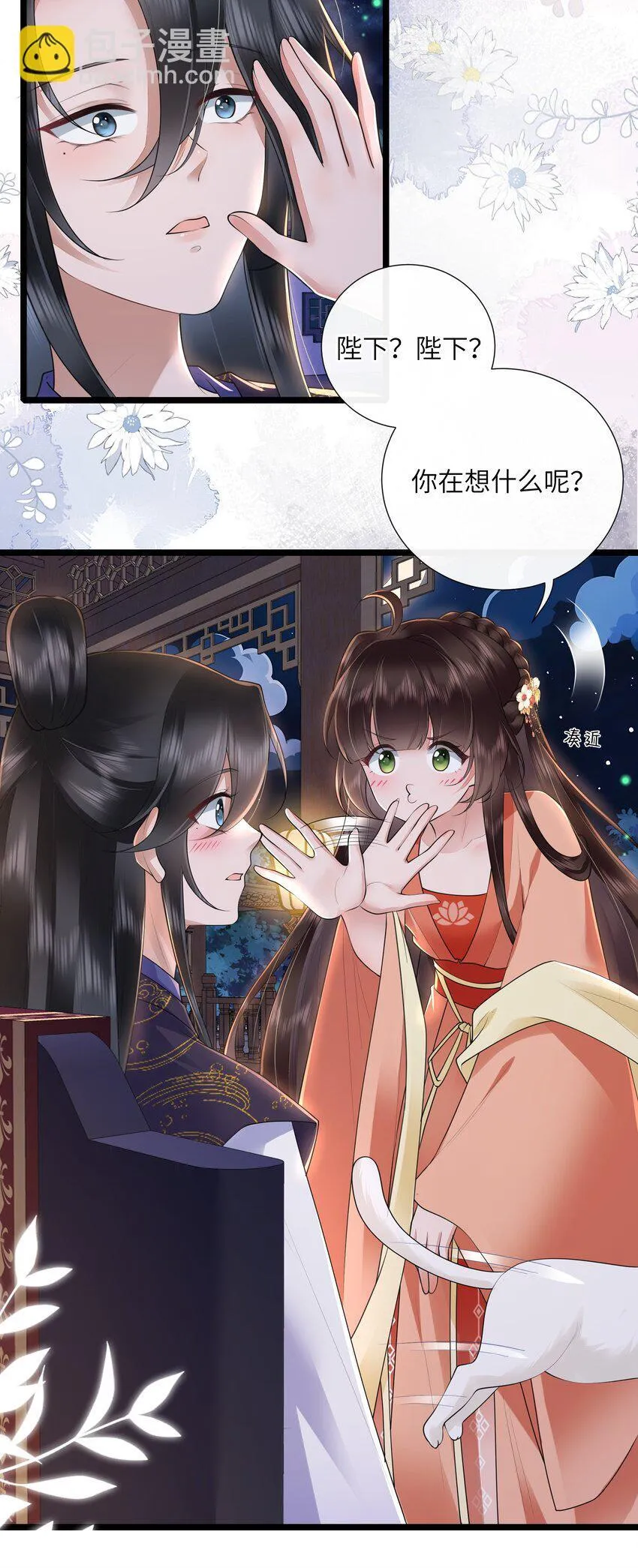 034 一日看尽长安花 第12页