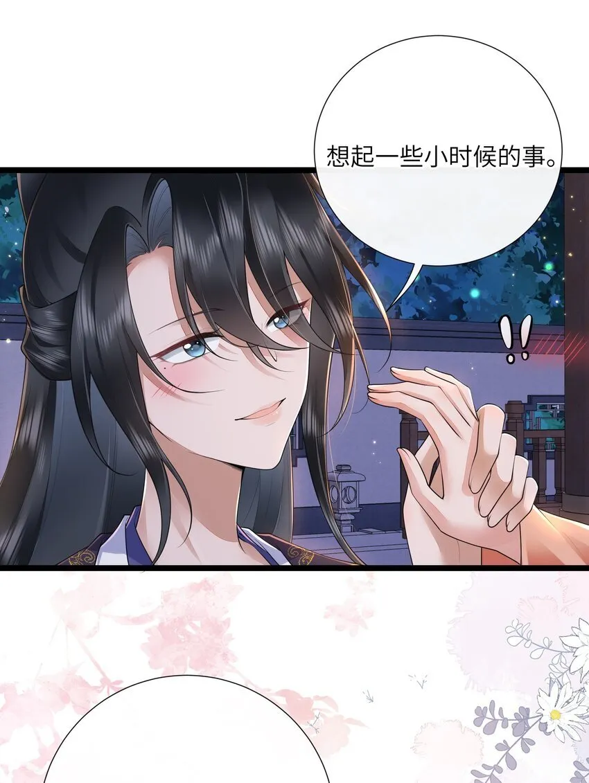 034 一日看尽长安花 第13页