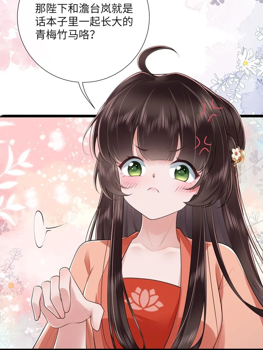 034 一日看尽长安花 第14页