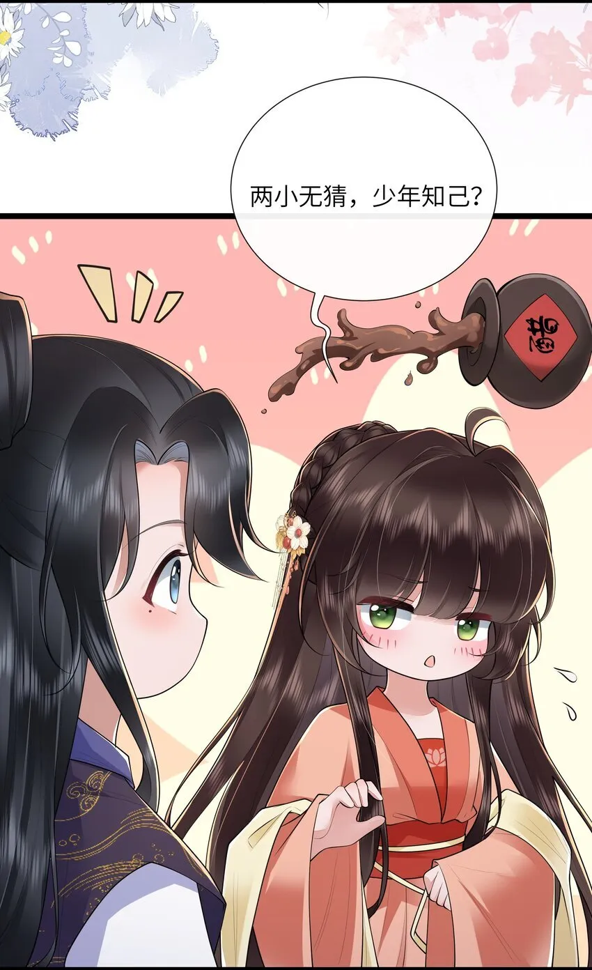 034 一日看尽长安花 第15页