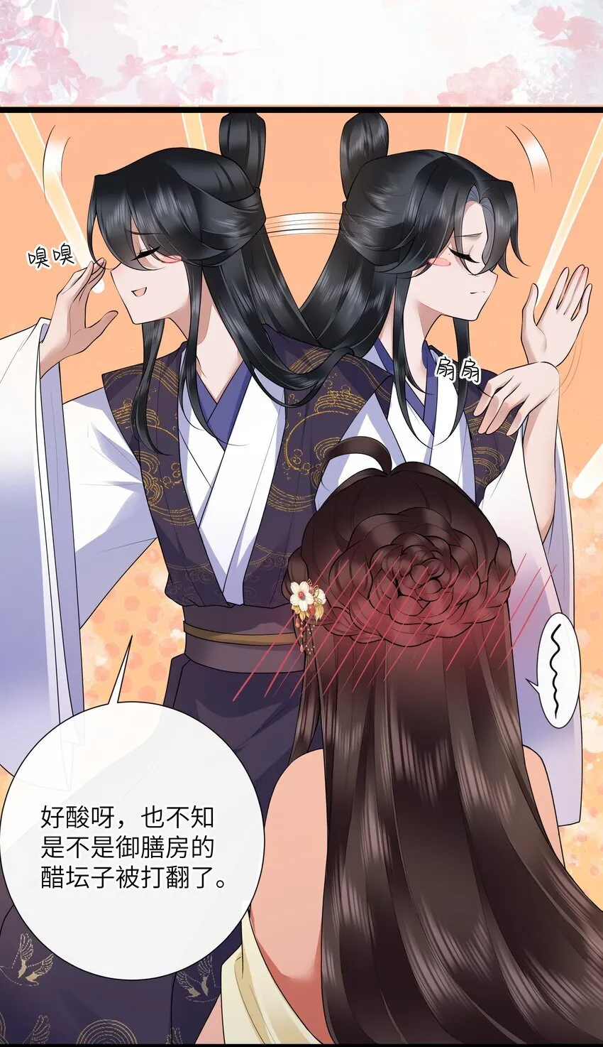 034 一日看尽长安花 第17页