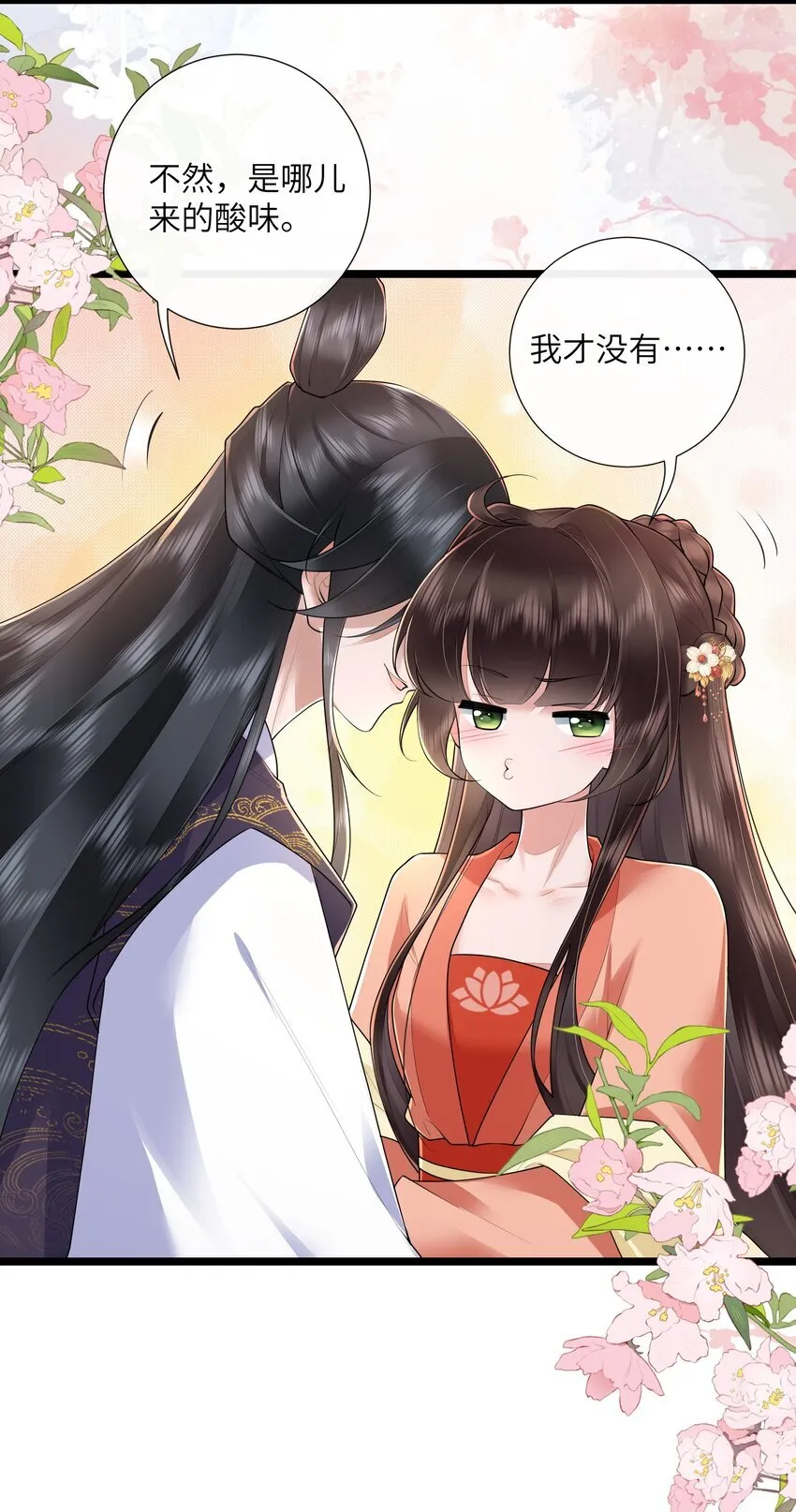 034 一日看尽长安花 第18页