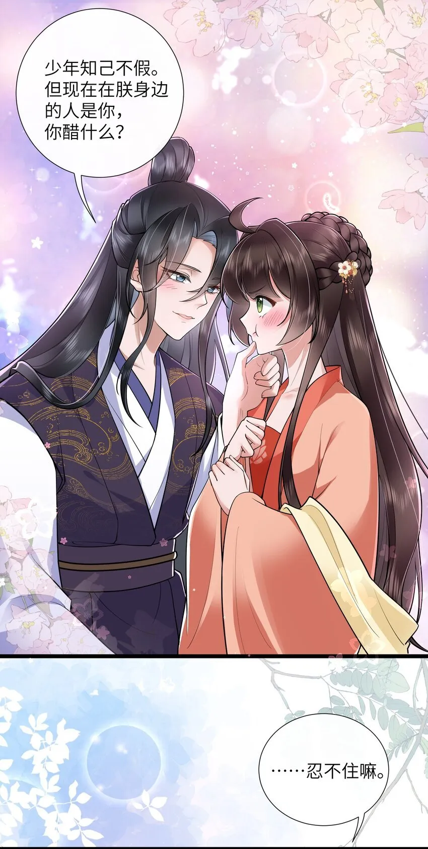 034 一日看尽长安花 第19页