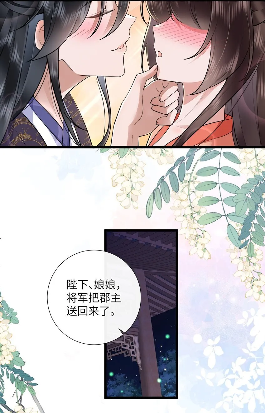 034 一日看尽长安花 第20页