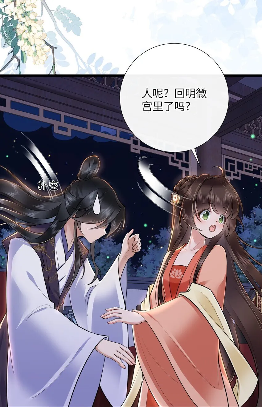 034 一日看尽长安花 第21页