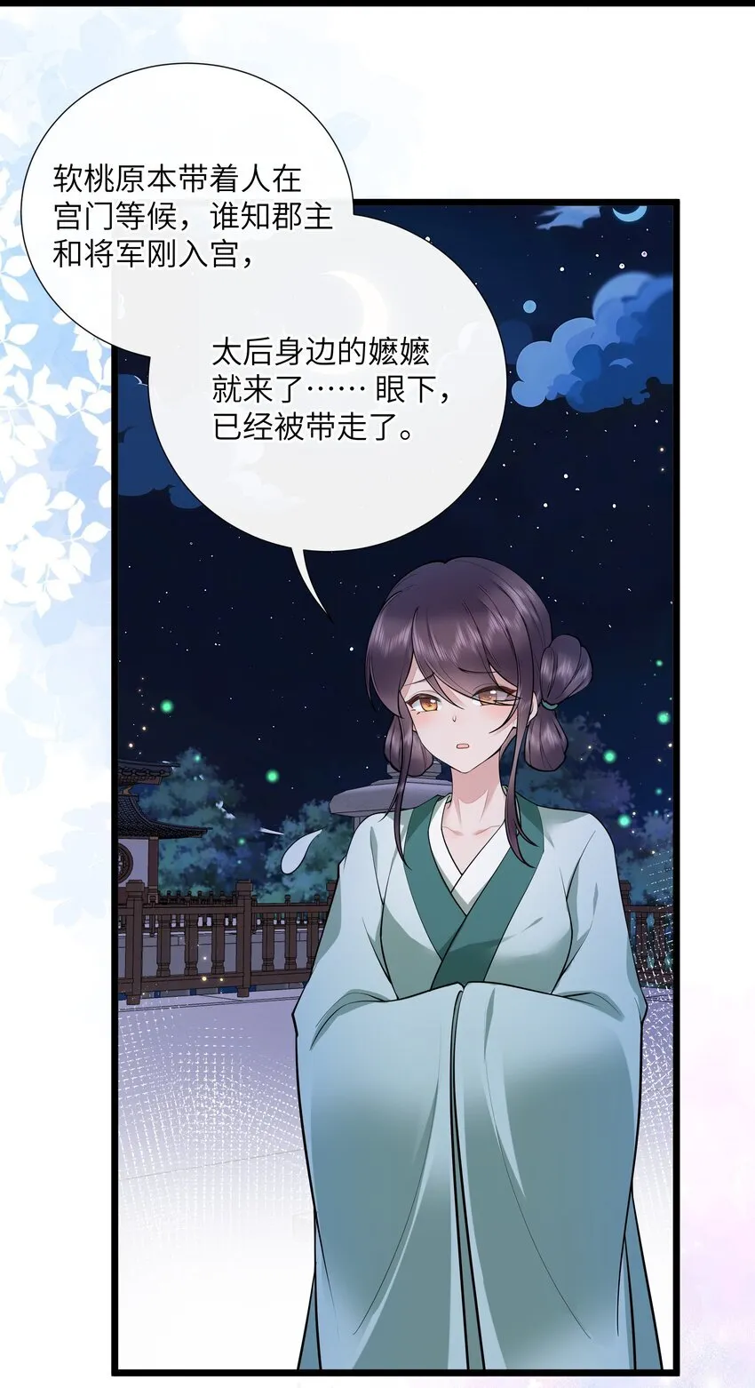 034 一日看尽长安花 第22页