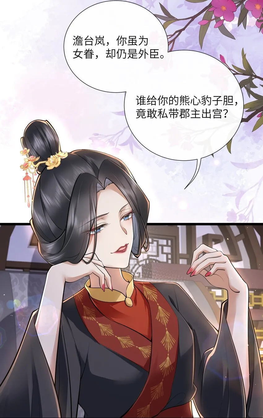 034 一日看尽长安花 第31页