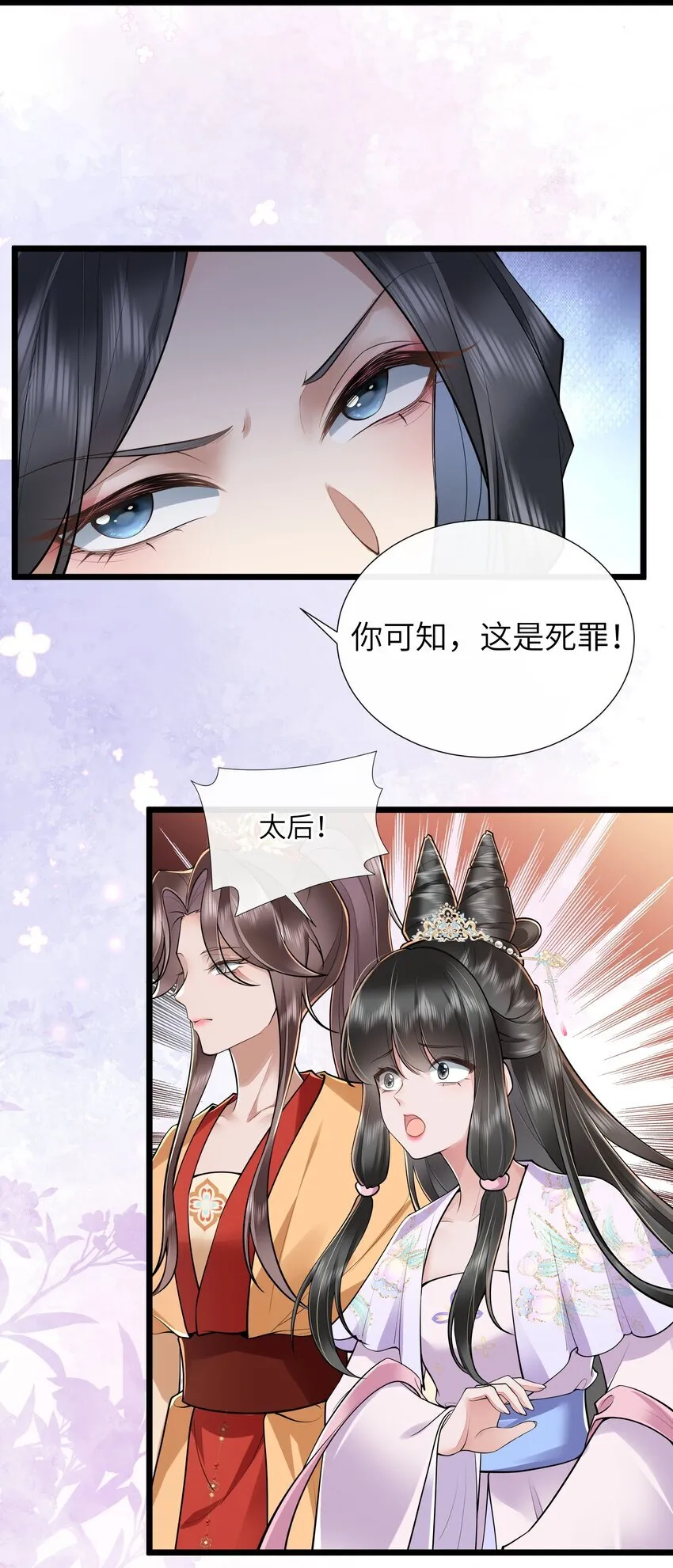 034 一日看尽长安花 第32页