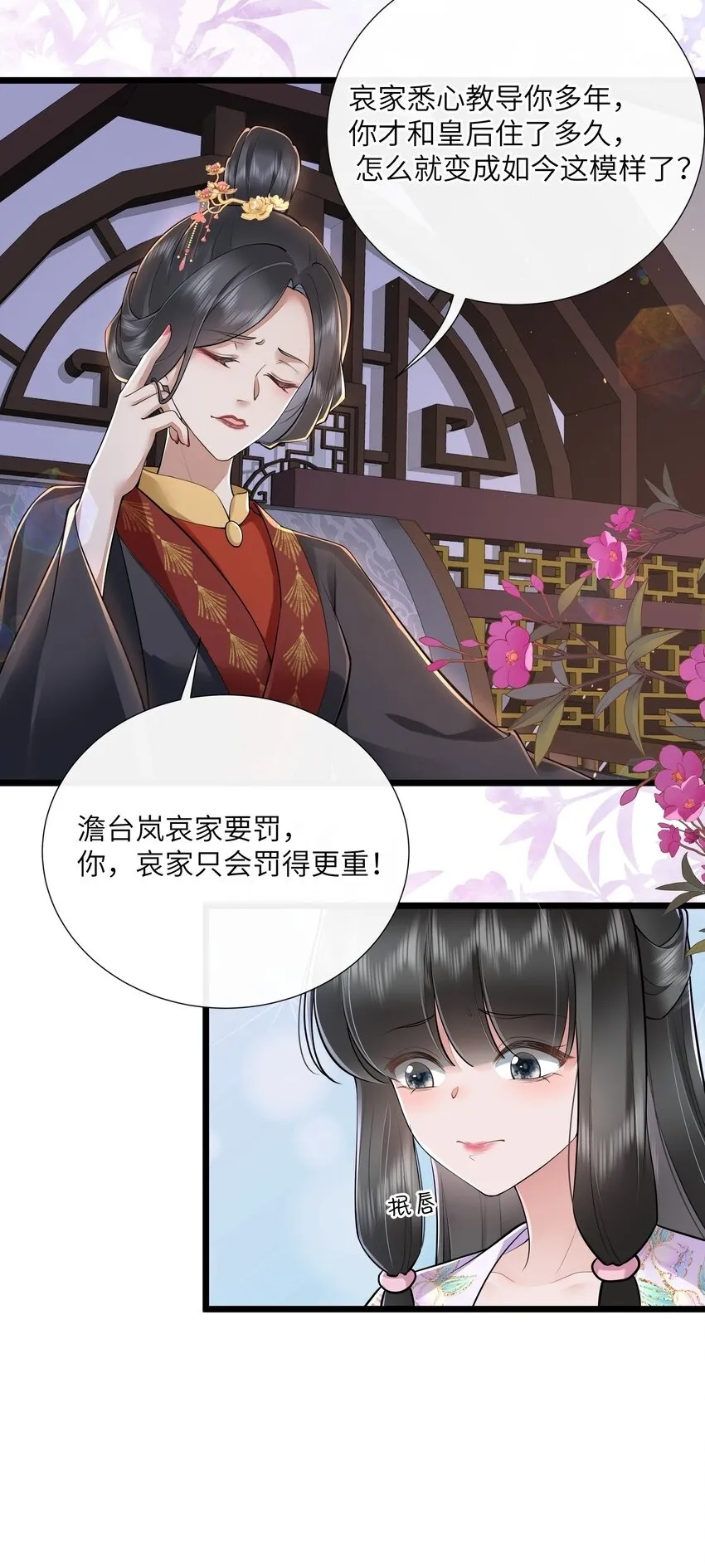 034 一日看尽长安花 第34页