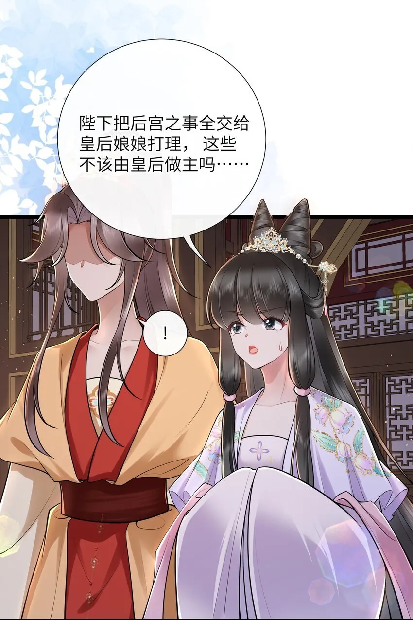 034 一日看尽长安花 第35页