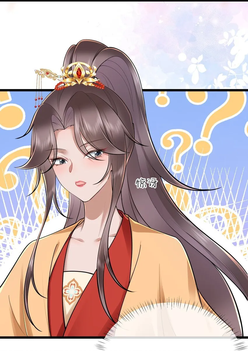 034 一日看尽长安花 第36页