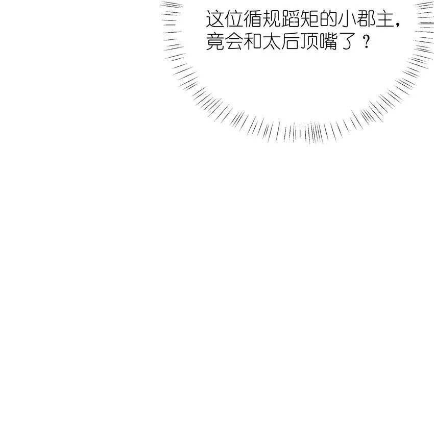 034 一日看尽长安花 第37页