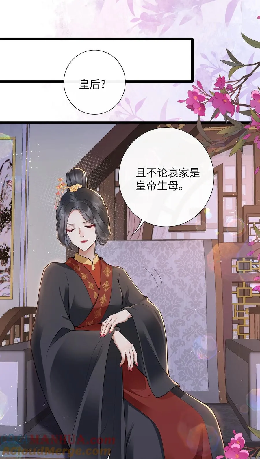 035 今朝欢乐便无愁 第3页