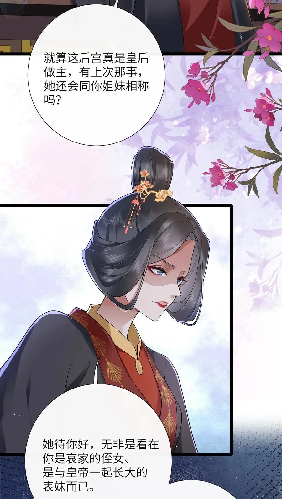 035 今朝欢乐便无愁 第4页