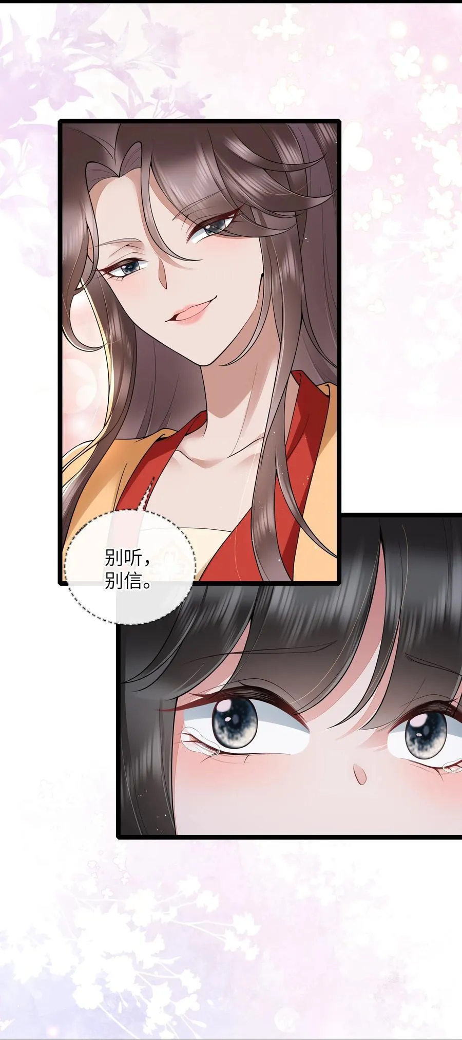 035 今朝欢乐便无愁 第8页