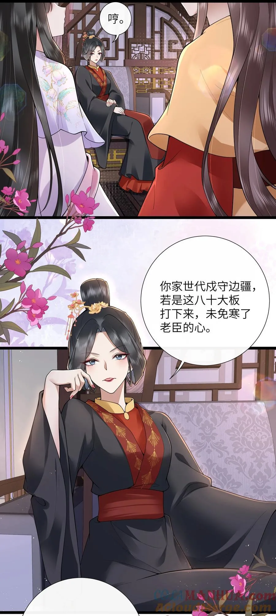 035 今朝欢乐便无愁 第9页