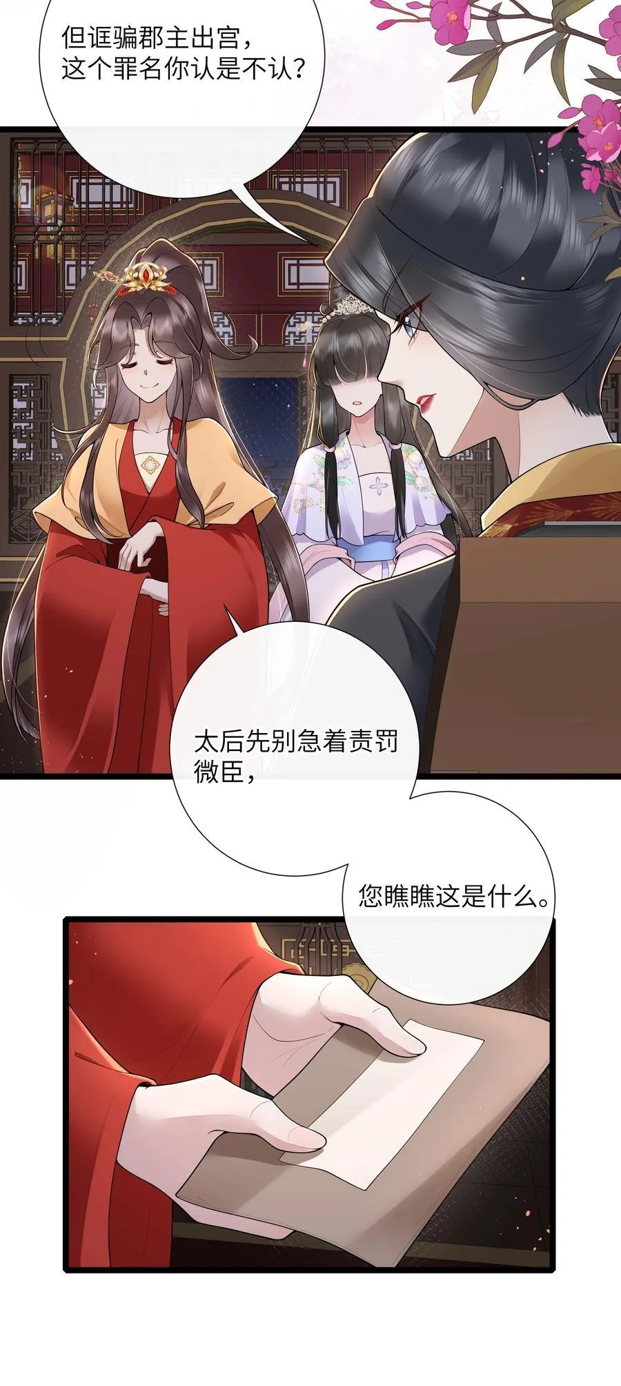 035 今朝欢乐便无愁 第10页