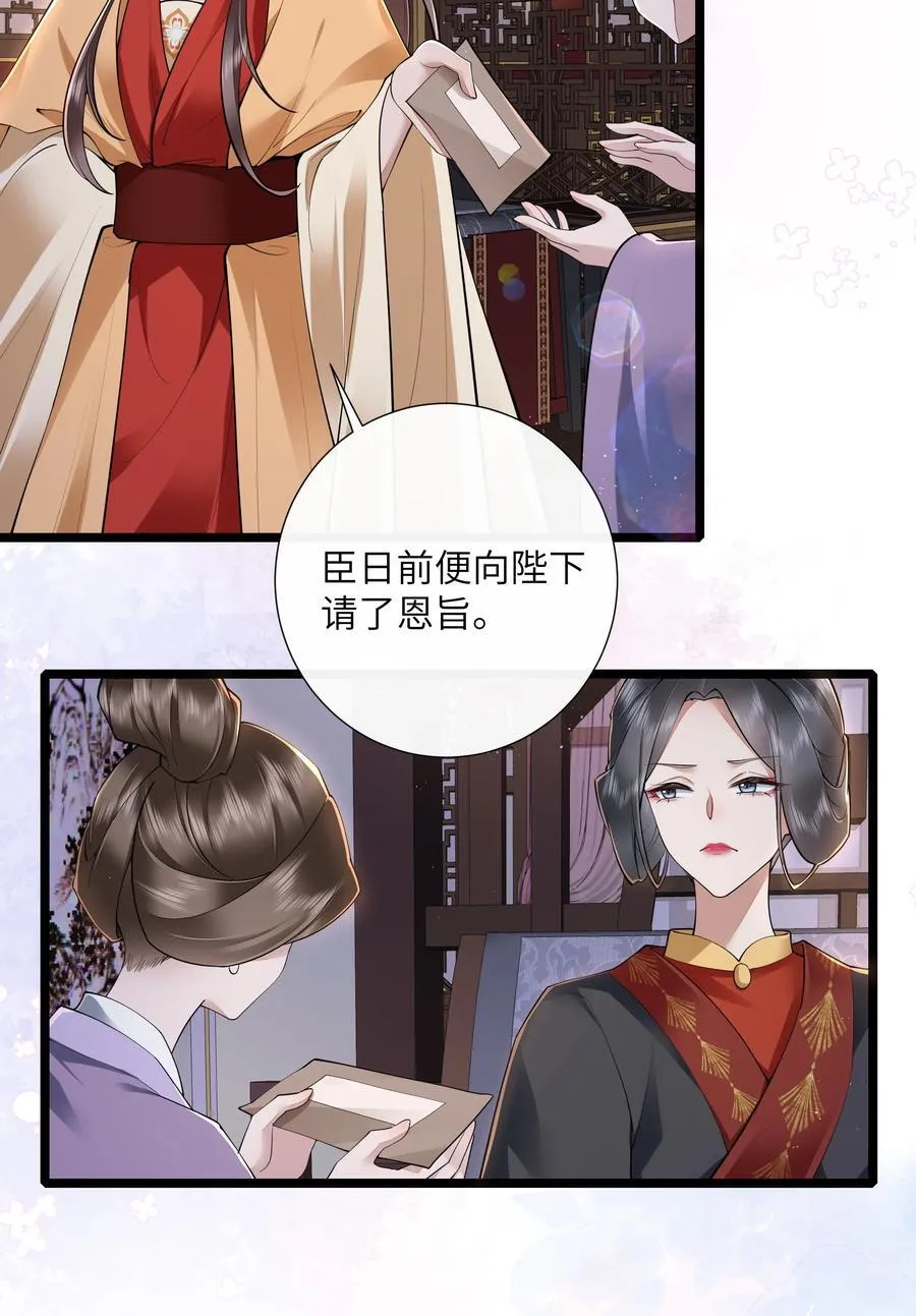 035 今朝欢乐便无愁 第12页