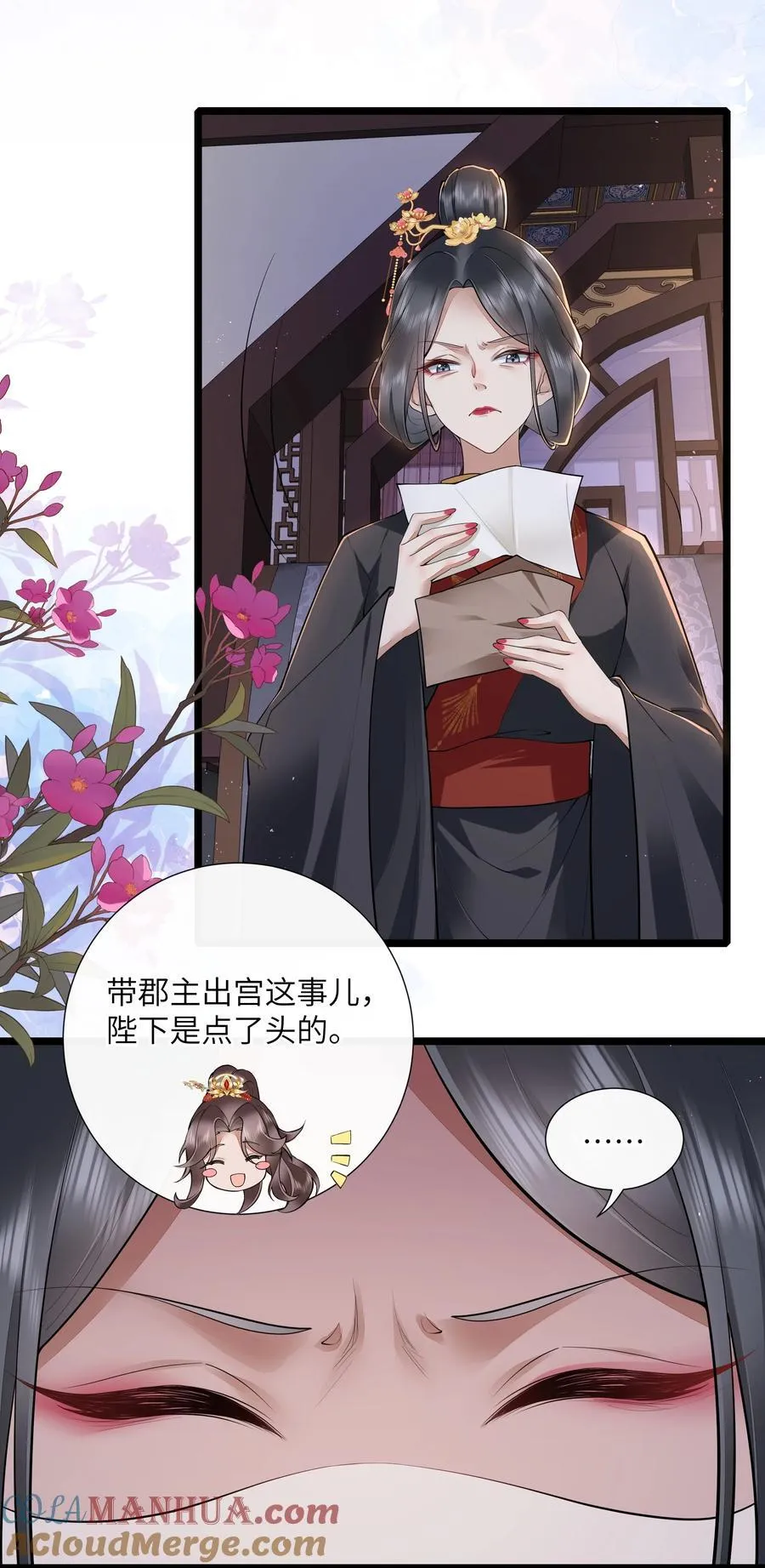035 今朝欢乐便无愁 第13页