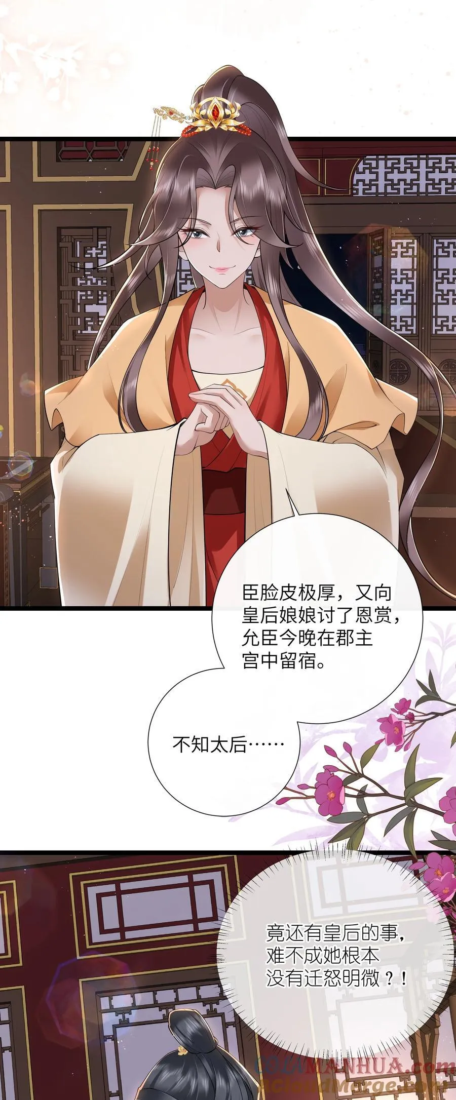 035 今朝欢乐便无愁 第17页