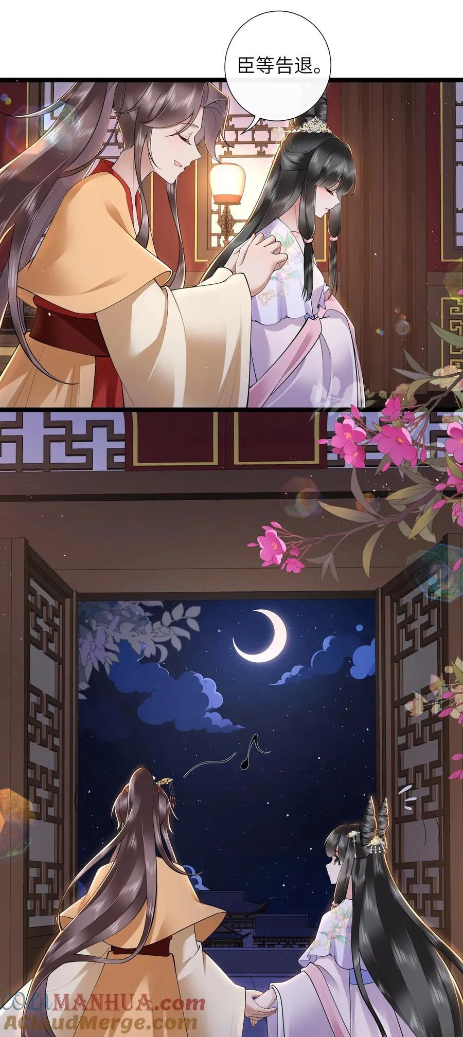 035 今朝欢乐便无愁 第19页