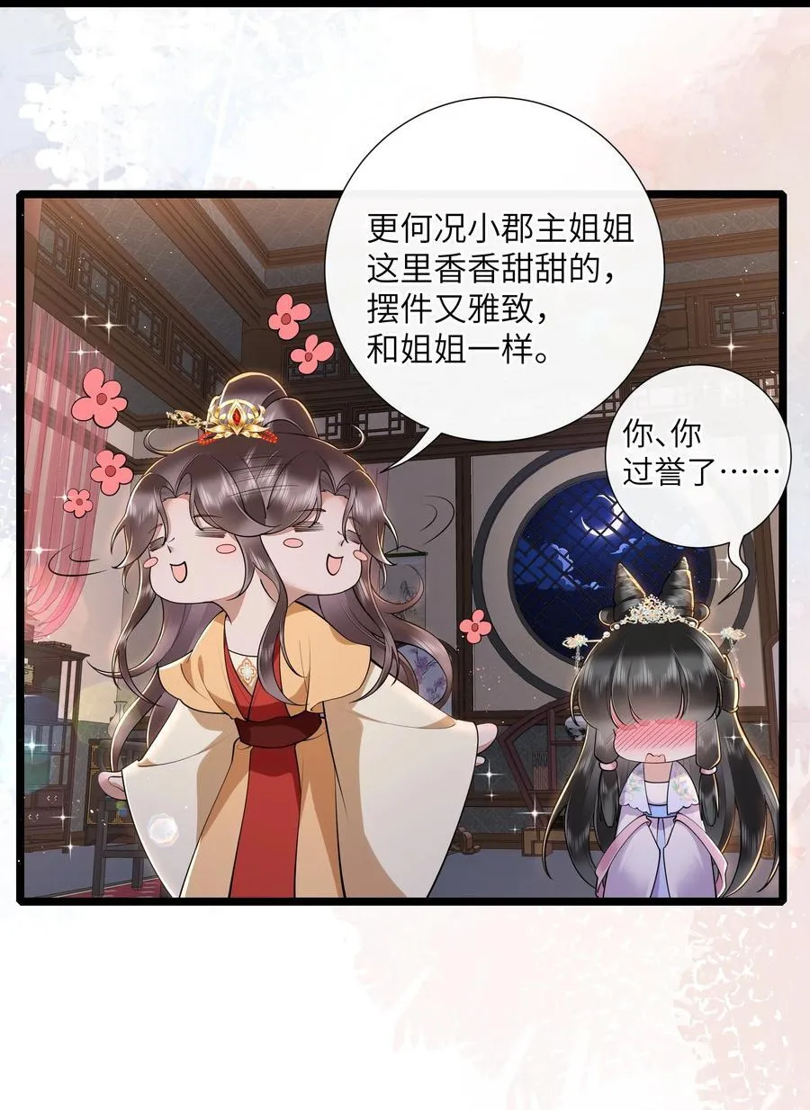 035 今朝欢乐便无愁 第26页