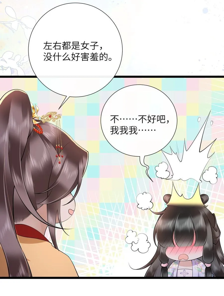 035 今朝欢乐便无愁 第30页