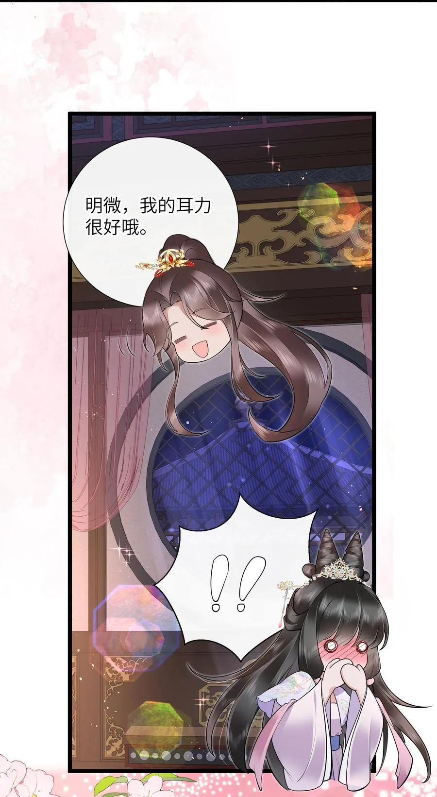 035 今朝欢乐便无愁 第34页