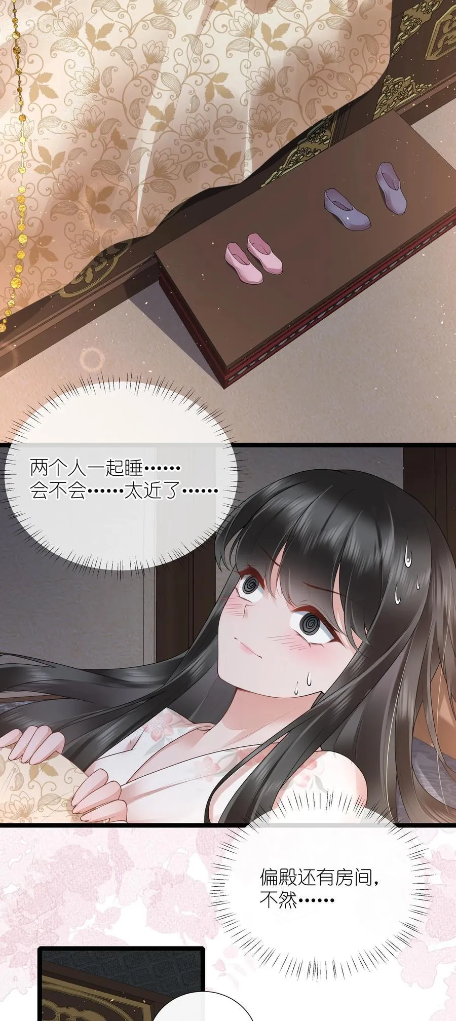 036 直道相思了无益 第4页