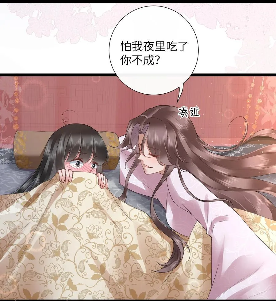 036 直道相思了无益 第6页