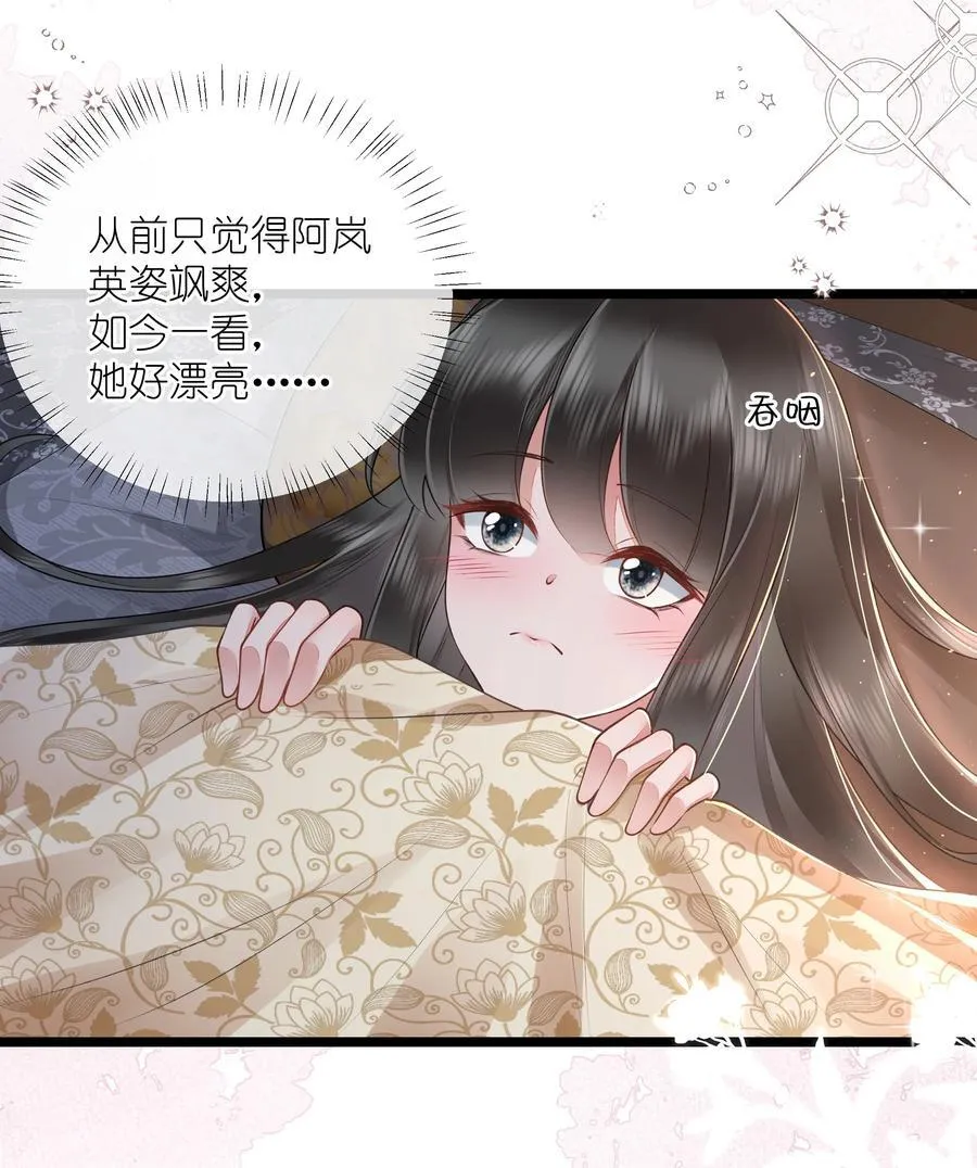 036 直道相思了无益 第8页