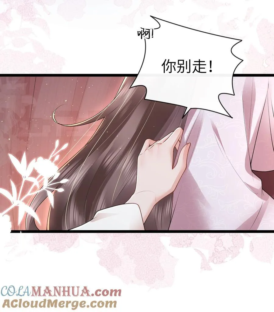 036 直道相思了无益 第11页