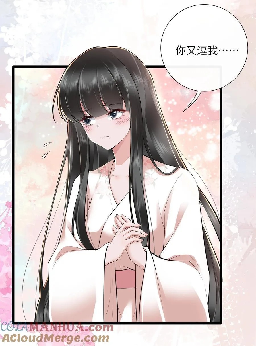 036 直道相思了无益 第13页