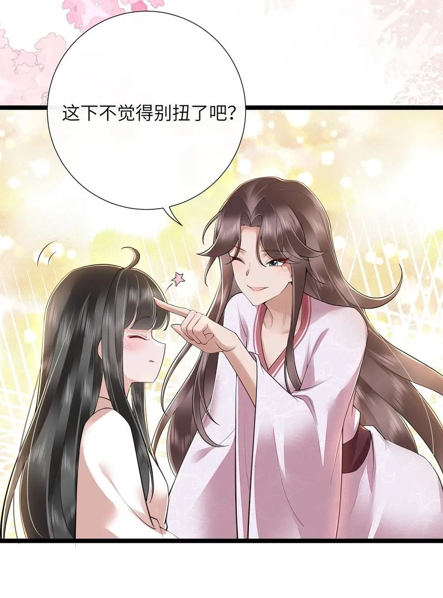 036 直道相思了无益 第14页
