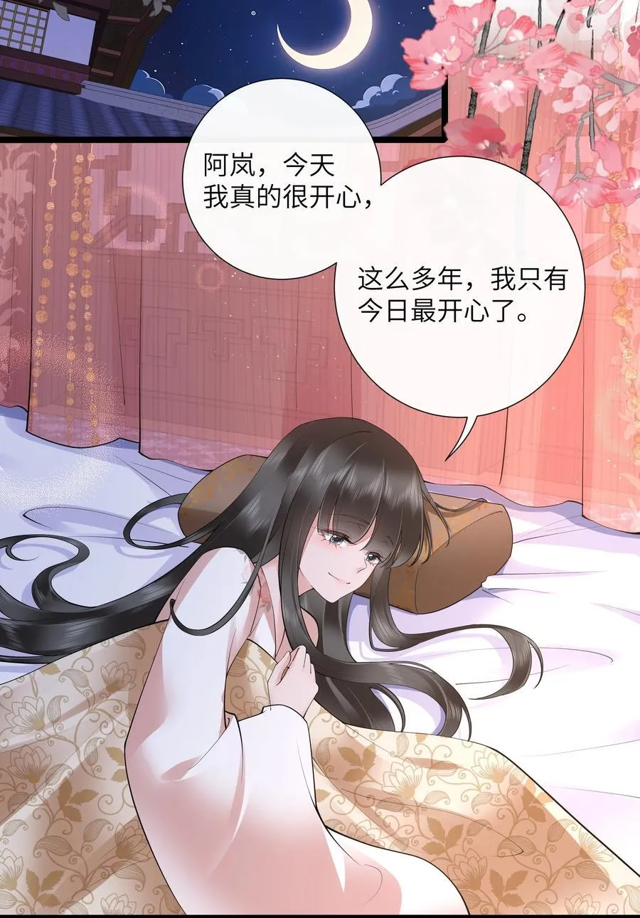036 直道相思了无益 第16页