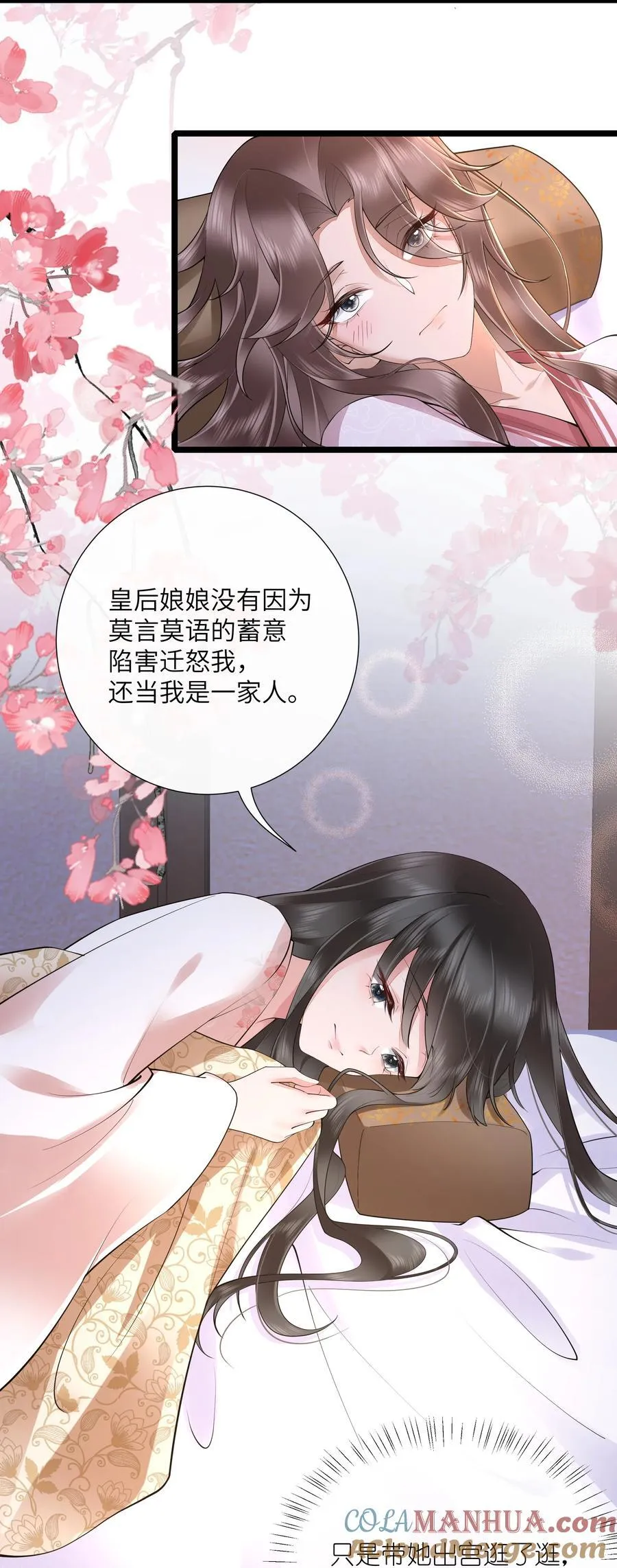 036 直道相思了无益 第17页